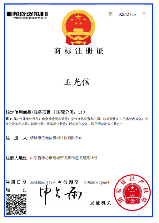 商標注冊